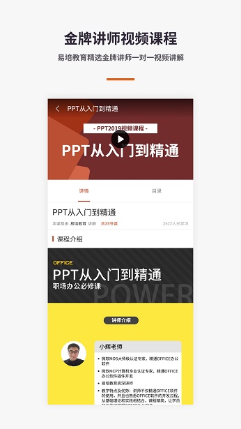 PPTŽѧapp-PPTŽѧapp°3.4.5