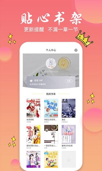 С˵appappװ-С˵app°v1.2.1