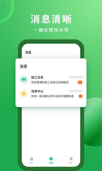 ҵapp-ҵappٷv2.8.9