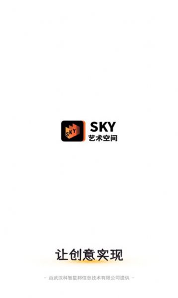 skyռ°ֻapp-skyռ޹