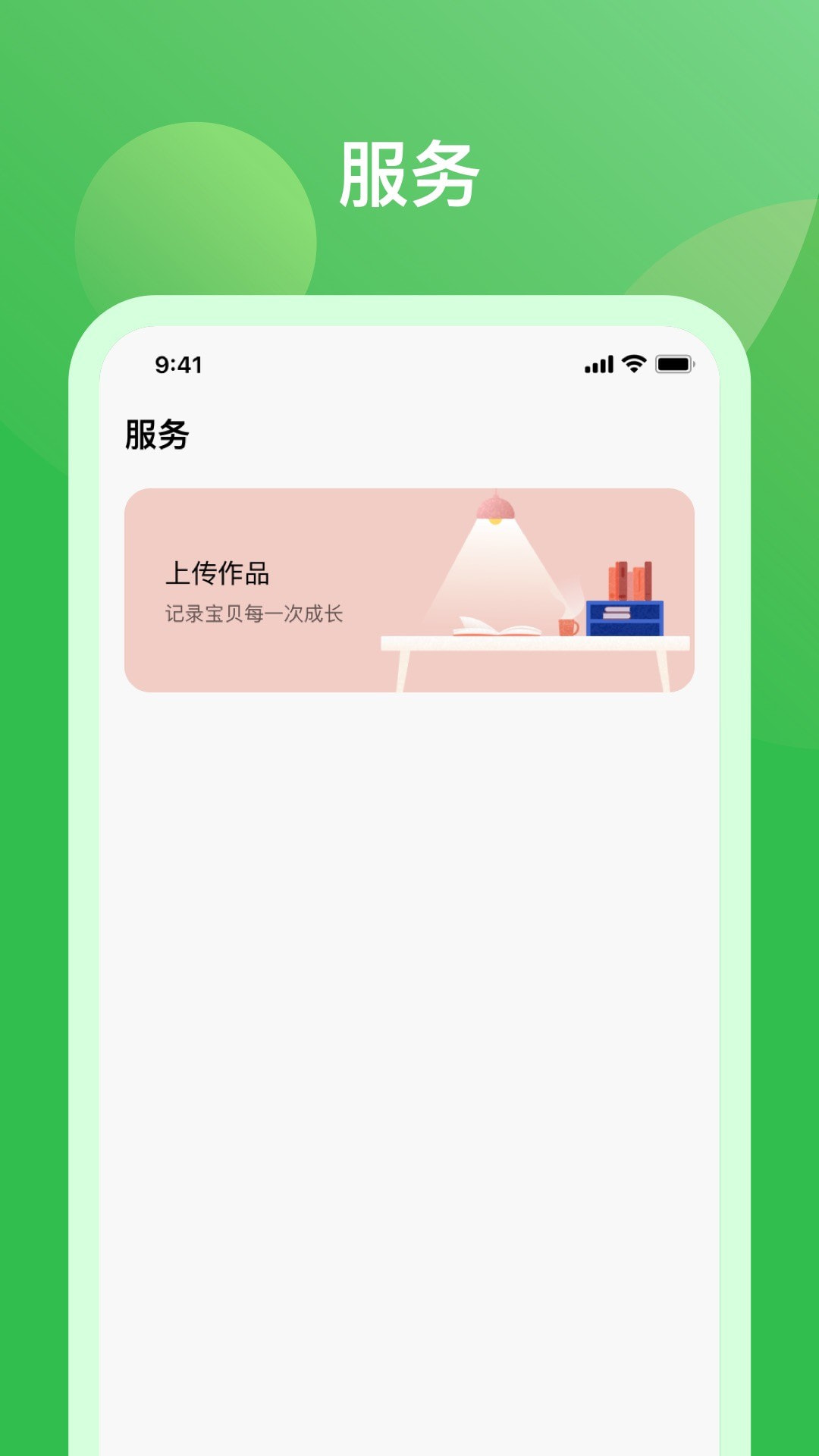 С޽ʦapp-С޽ʦapp׿v1.0.4