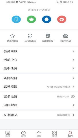 ӽԴʯǿͻapp-ӽԴʯǿͻapp°v1.2.8