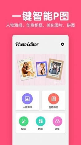 picturecollapp-picturecollappٷv1.0