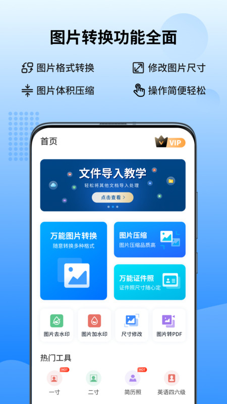 ͼƬתapp-ͼƬתappٷv1.2.0.0