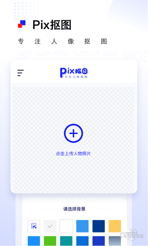 Pixͼapp-Pixͼappٷv1.0