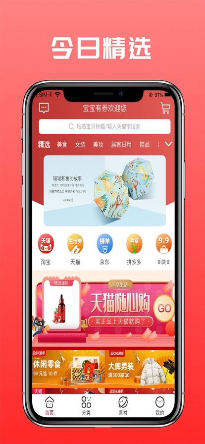 ȯapp-ȯappֻv2.0.34