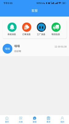 app-appٷv1.9.3