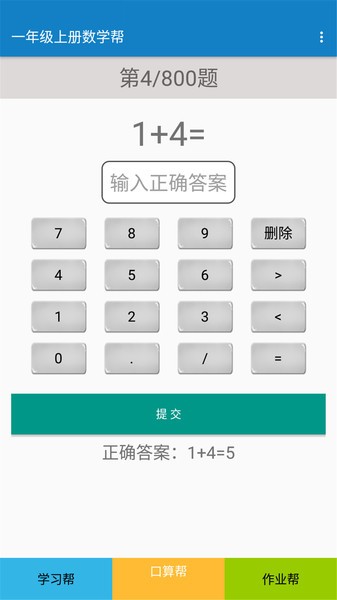 һ꼶ϲѧapp-һ꼶ϲѧapp׿v1.8.8