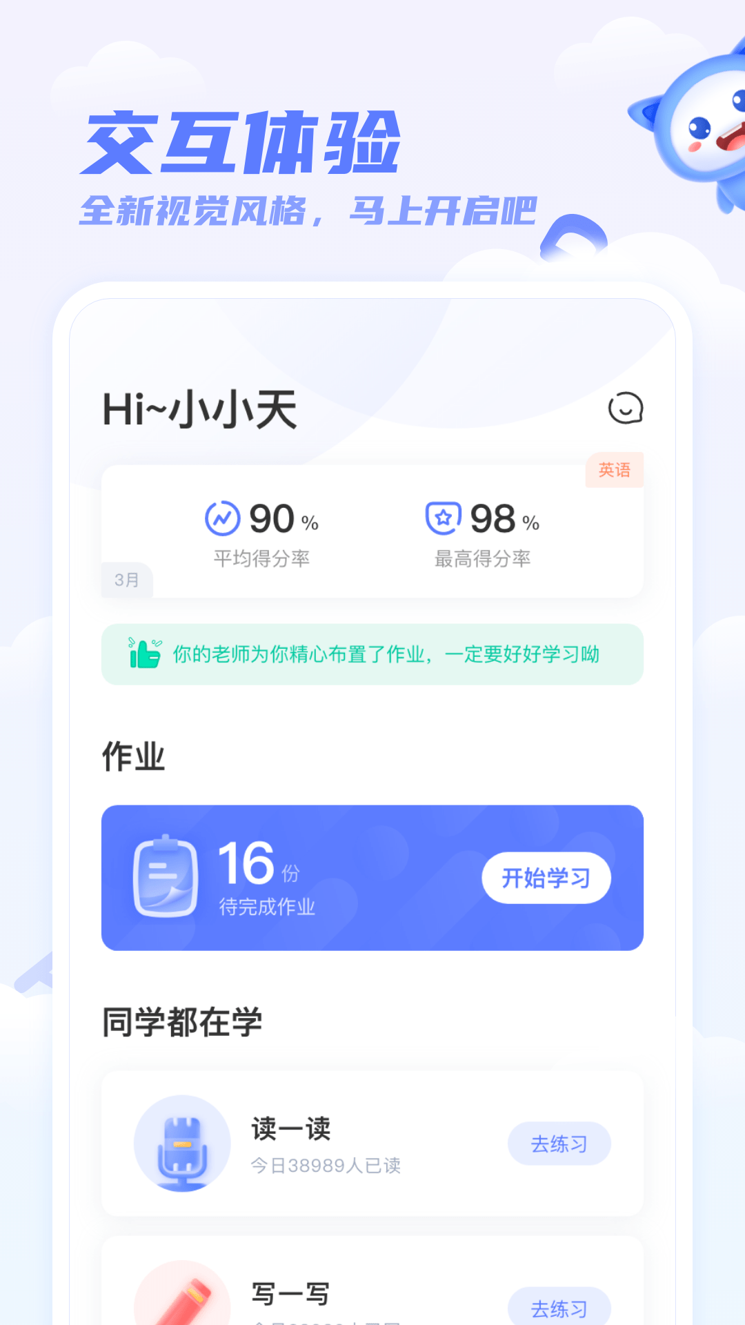 ѧappٷ2022-ѧٷ°v5.8.1