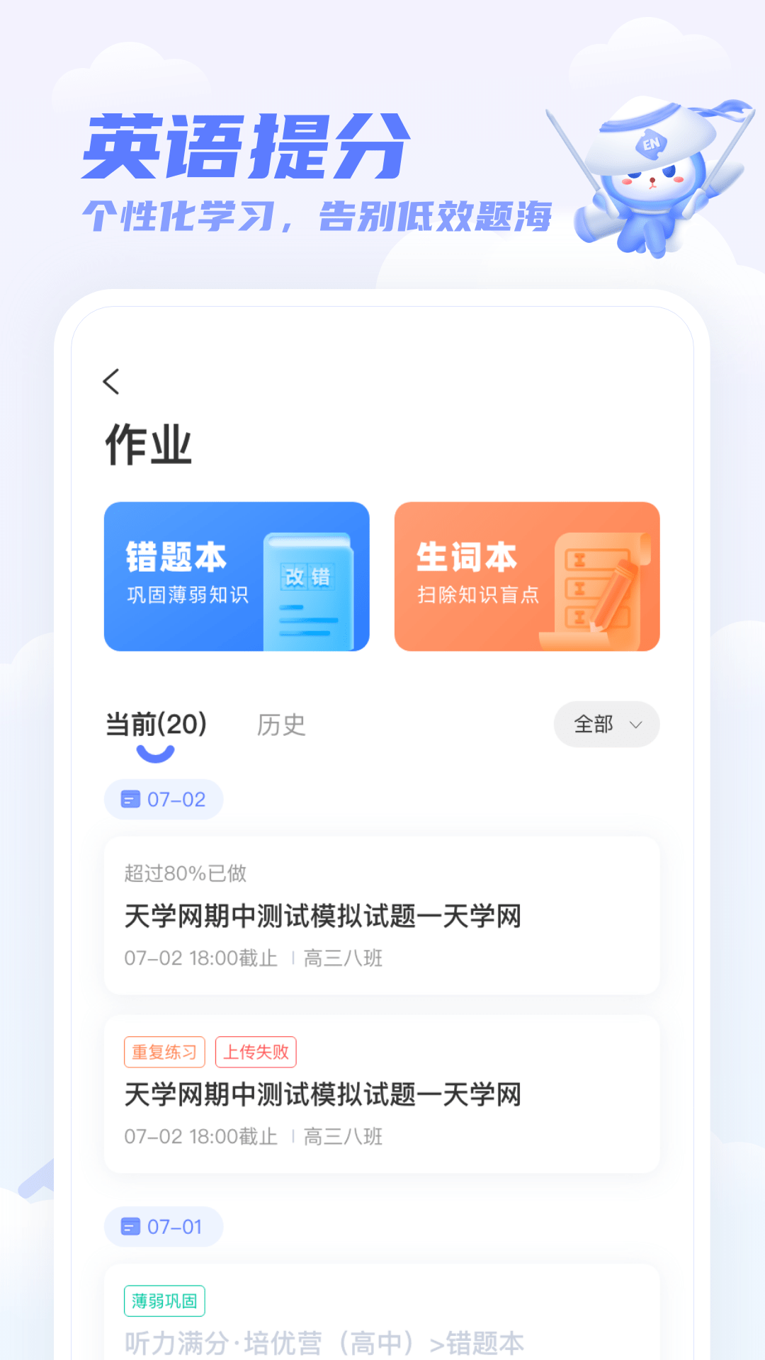 ѧappٷ2022-ѧٷ°v5.8.1