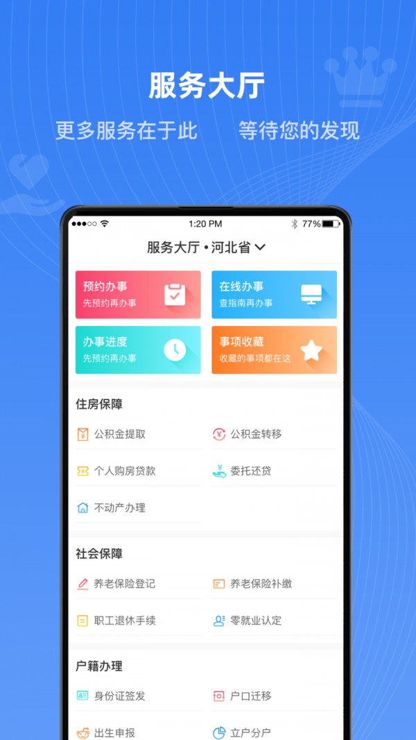 ʱapp-ʱappٷv2.1.3