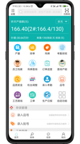 廨ERPapp-廨ERPappٷv1.7.19