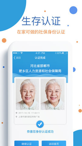 籣APPapp-籣APPappٷv1.97s