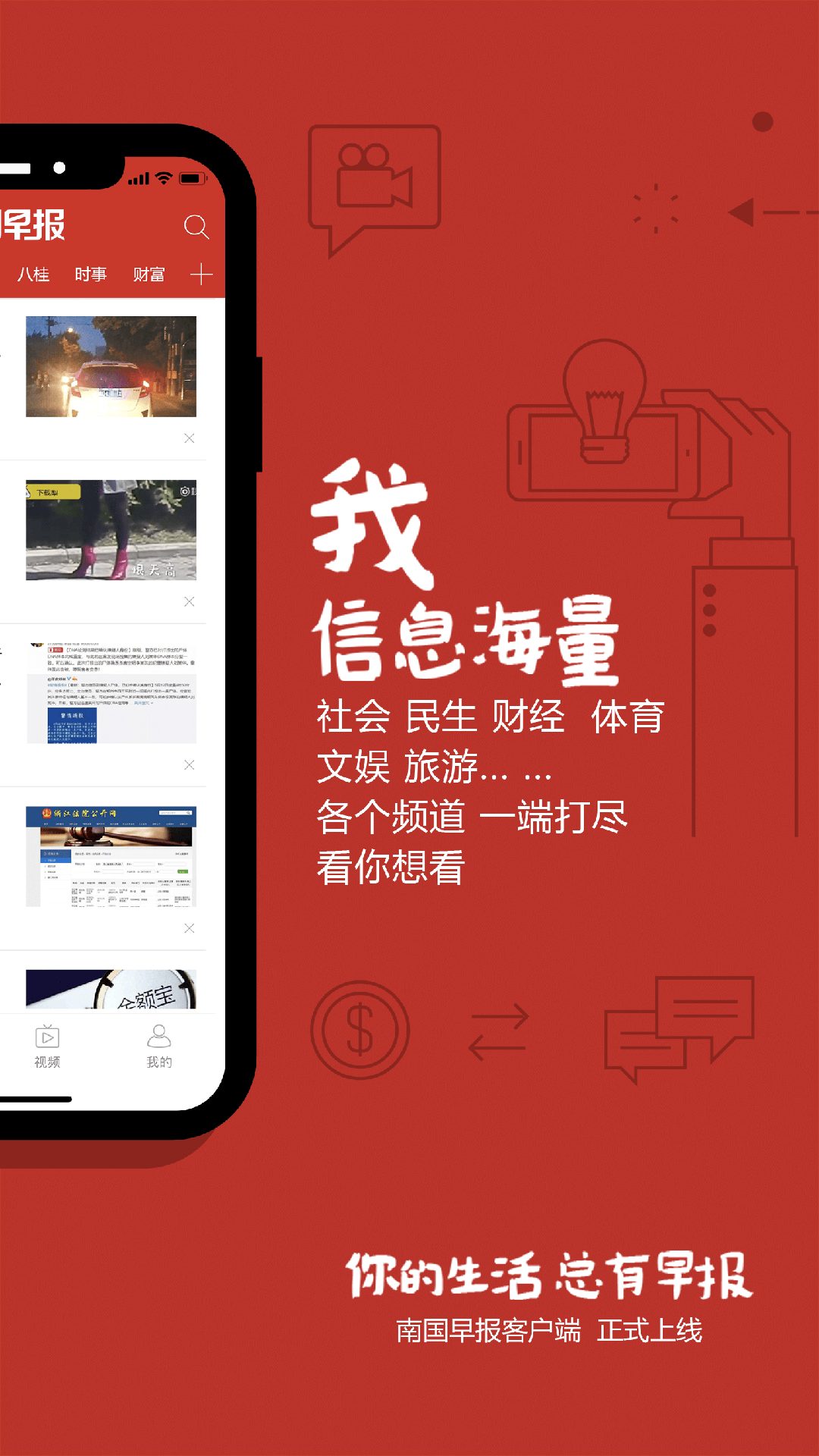 Ϲ籨޹app-Ϲ籨app