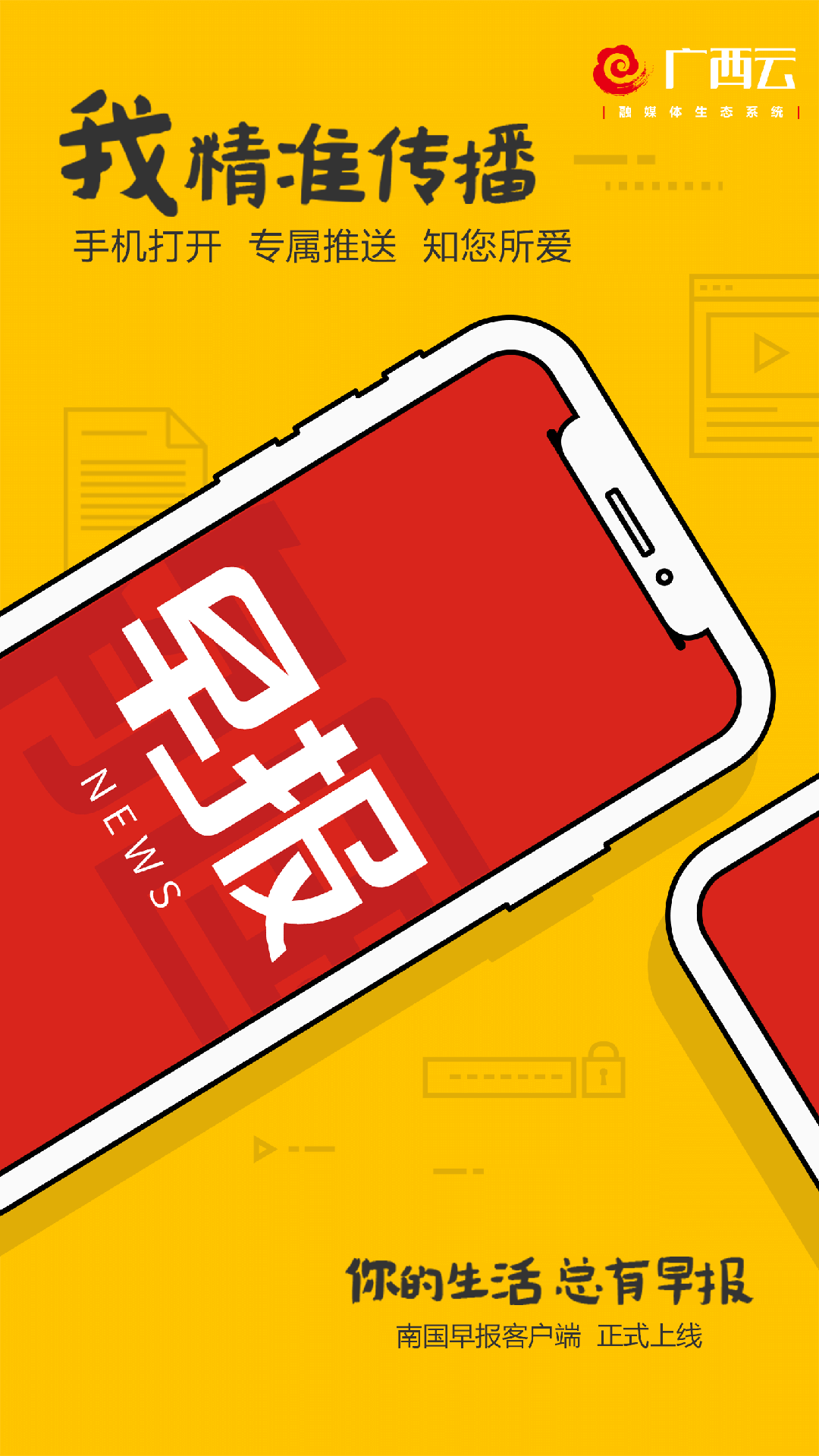 Ϲ籨޹app-Ϲ籨app