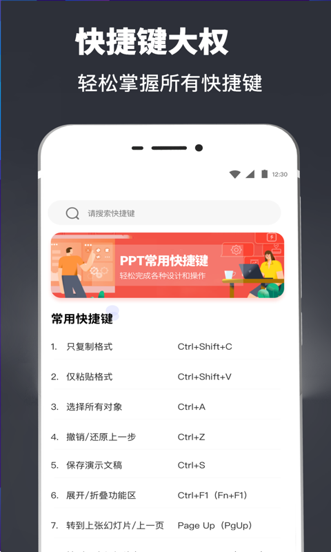 PPTģapp-PPTģapp1.1.0