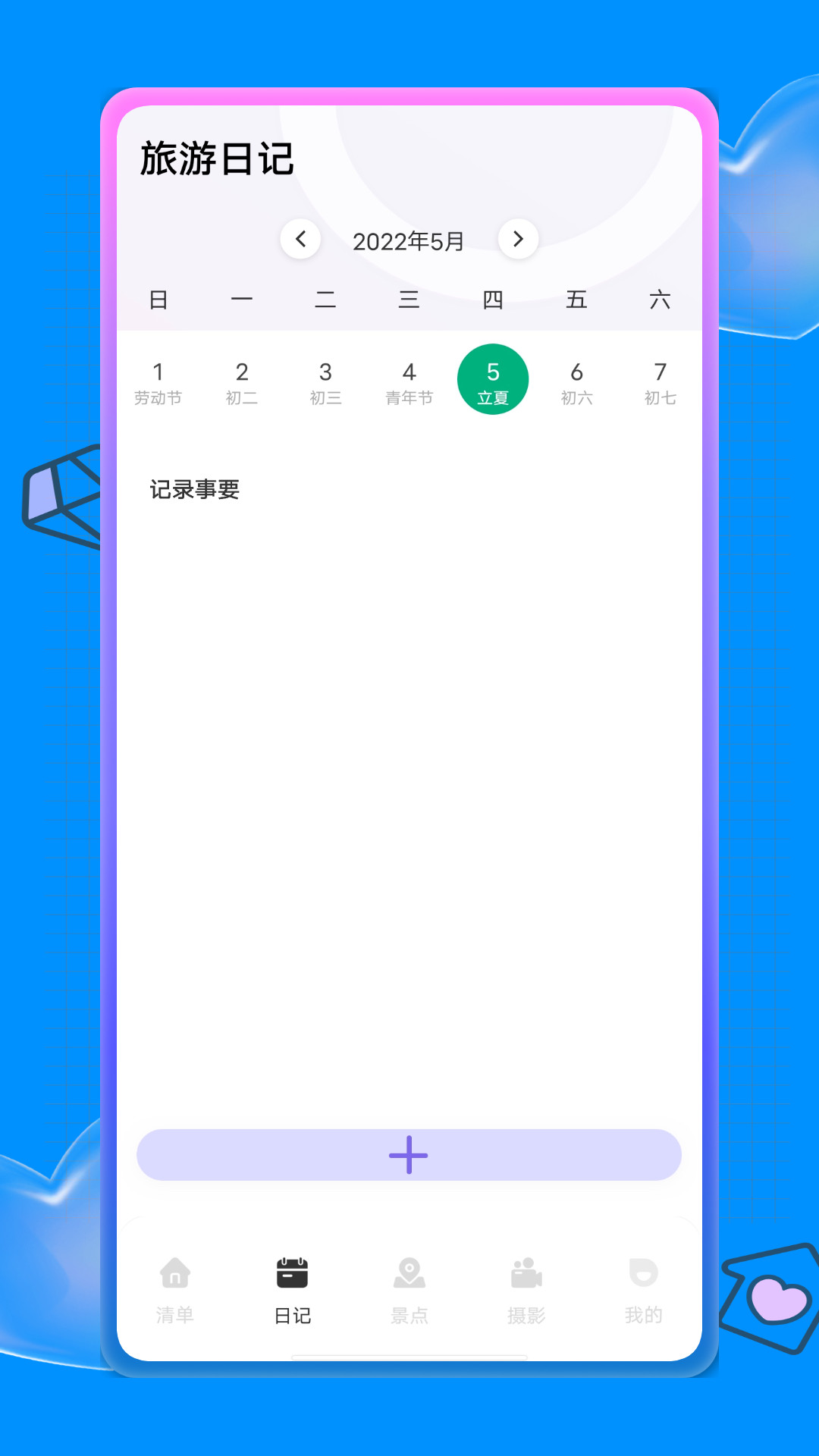 ϴιapp-ϴιappֻ2.1.2