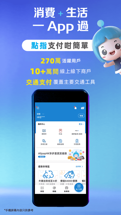 AlipayHKapp-AlipayHKapp°v5.1.4