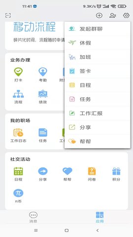 app-app°v5.0.3