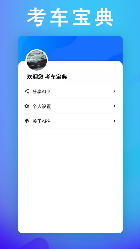 app-appٷv1.0.0