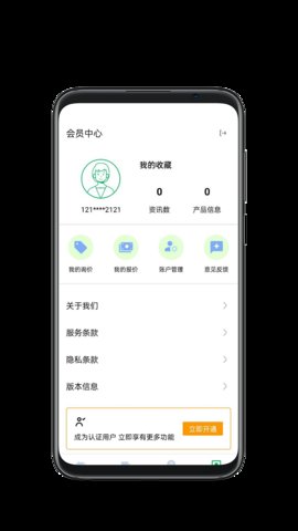 app-appٷv1.0.0