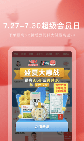 ҩʷ汾app-ҩʷ汾appٷv6.6.0