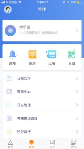 ʦѵapp-ʦѵapp°v5.0.9