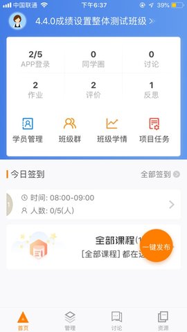 ʦѵapp-ʦѵapp°v5.0.9