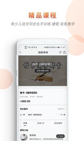 鷨app-鷨app°v2.0.0