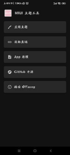 MIUI⹤°-MIUI⹤°2.6.2