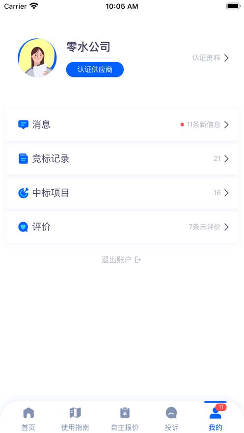 èapp-èappٷv1.3.22