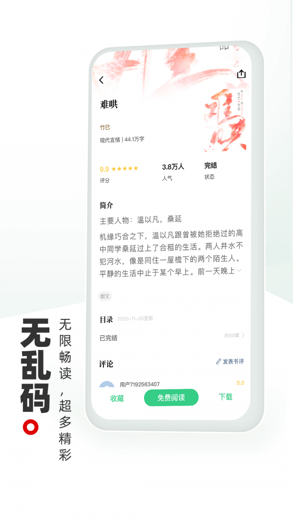 麣appװ-麣°v1.0.0