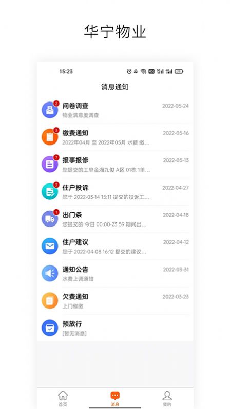 ҵapp-ҵappֻv1.2.6