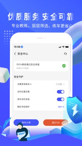 app-appv2.2.0