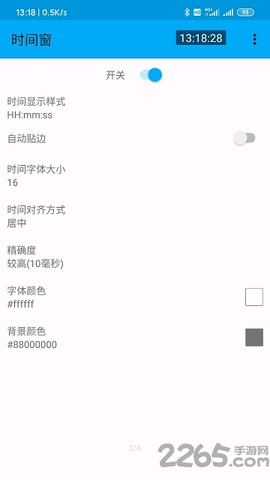 ʱ䴰app-ʱ䴰appٷv1.5.7