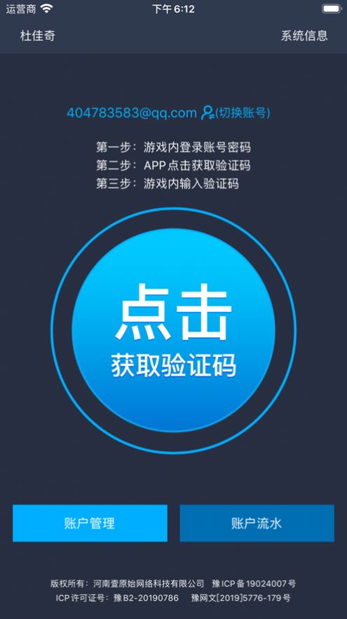 ˻֤ͨapp-˻֤ͨapp°v1.0.5