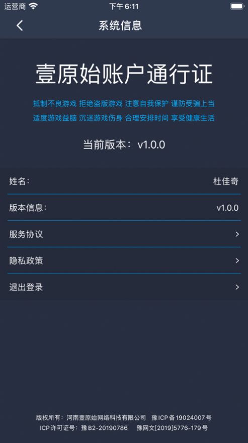 ˻֤ͨapp-˻֤ͨapp°v1.0.5