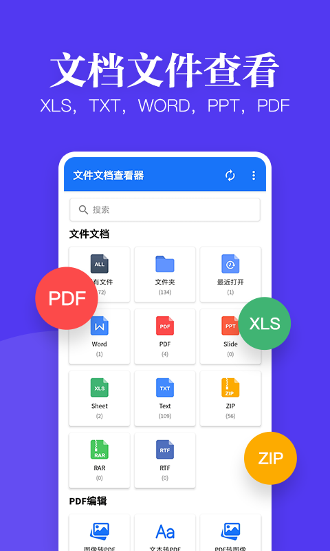 ļĵ鿴app-ļĵ鿴Ѱذװv13.0