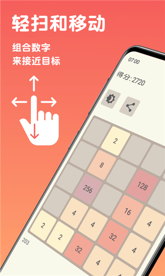 2048-2048v1.6.4