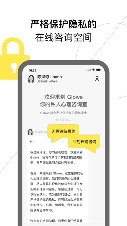 glowe¥Ѷapp-glowe¥Ѷֻ1.5.0