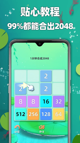 2048ֻ