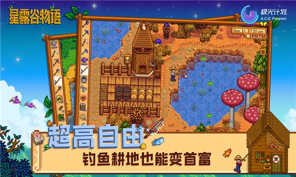 stardew valleyapp