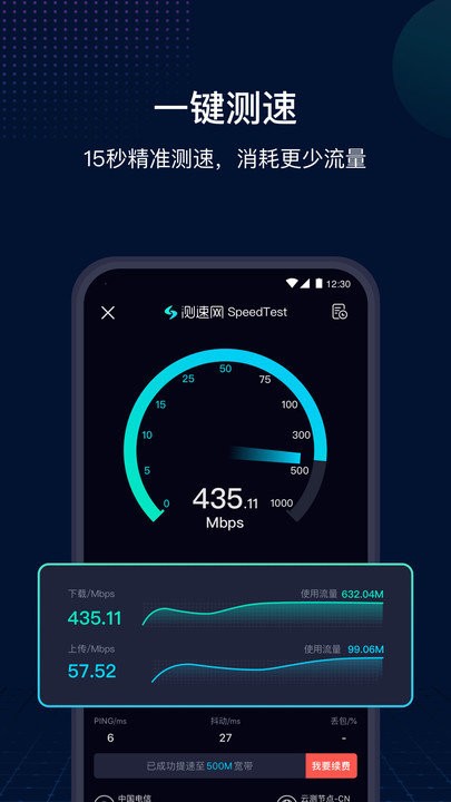 speedtestֻ