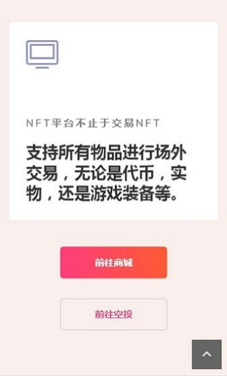 NFTǮapp