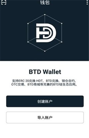 BTDapp