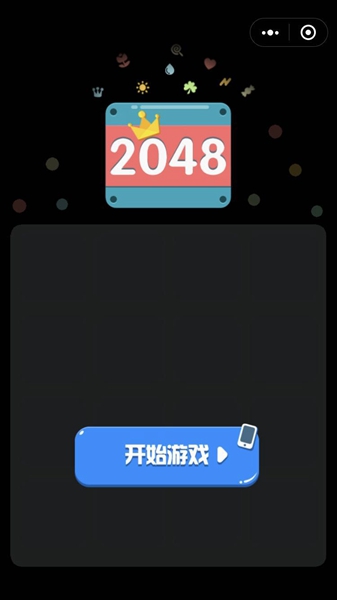 ǿ2048